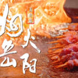 烟火岳阳丨美食篇：香！