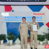 匠心育人显成效 湖南石化职院学子受企业表彰
