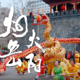 烟火岳阳丨民俗篇：看！烟火人间，民俗韵味