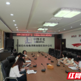 岳阳石油：深化财务考核变革 赋能企业高效发展