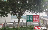 平江县浯口镇：精准织密护河网格，七大区域专职守护汨罗江