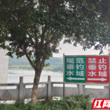 平江县浯口镇：精准织密护河网格，七大区域专职守护汨罗江
