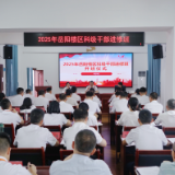 2025年岳阳楼区科级干部进修班开班仪式举行