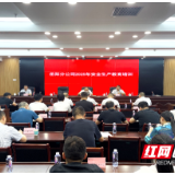 湖南高速集团岳阳分公司开展2025年安全生产教育培训