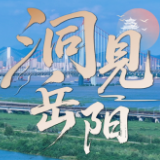 洞见岳阳丨洞庭碧波迎“归客”：一座城市与麋鹿的双向奔赴