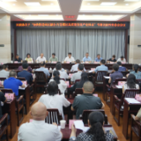 政协岳阳市岳阳楼区第六届委员会常务委员会第十八次会议召开