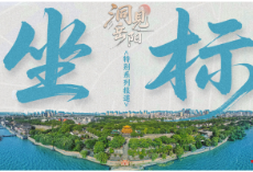 洞见岳阳·坐标⑤丨实力之城——“千帆竞发”的江湖产业宏图