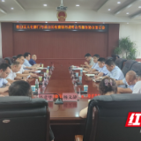 君山区人社部门与君山区农商银行战略合作框架协议签订仪式圆满举行