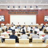 岳阳市集中整治违规吃喝工作调度推进会召开