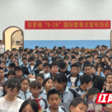 汨罗镇青春盾牌行动！多部门联合为600余名师生带来“安全盛宴”