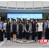国际禁毒日丨“走出去+请进来” 华容县全方位筑牢禁毒防线