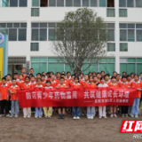 国际禁毒日丨防范青少年药物滥用 君山区共筑健康成长环境