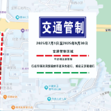 岳阳市公安局交通警察支队关于得胜南路部分路段实行交通管制的通告