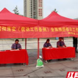 信访法治宣传月丨检察宣传“零距离” 法治信访入人心