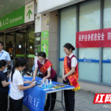 兴业银行岳阳分行：金融宣教面对面 防非反诈护万家