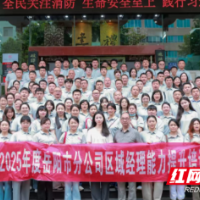 岳阳市新华书店成功举办区域经理能力提升专题培训