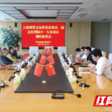上海期货交易所陆丰一行赴新港区调研