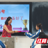 视频丨高考前“最后一课” 岳阳师生这些画面好暖