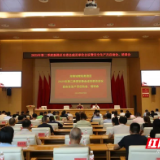 2025年第二季度新港区安委会成员单位会议暨安全生产月启动会、培训会召开
