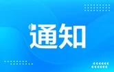  岳阳市中心城区限制高排放柴油货车通行管控措施的通告