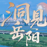 洞见岳阳丨岳阳“秸”变：从焚烧之困到循环之用