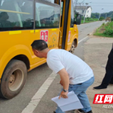 用心守护上学路，岳阳汨罗白水镇开展校车安全“体检”
