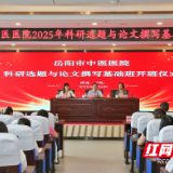 岳阳市中医医院第一期科研能力提升培训班圆满收官