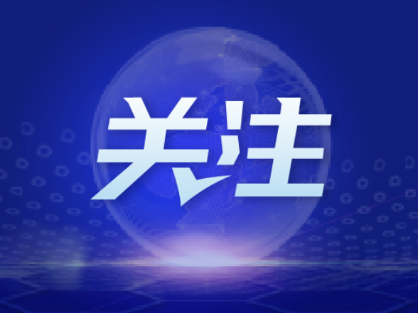 岳阳：国企驻村帮扶 助力乡村振兴