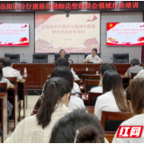 农发行岳阳市分行开展财会领域规范化精细化管理专项培训