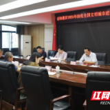 岳阳楼区召开2025年深化全国文明城市建设工作推进会