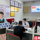 社银智联  岳阳社保便民服务再升级