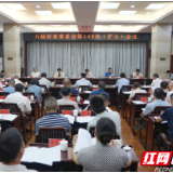 曾平原主持召开岳阳楼区委常委会会议