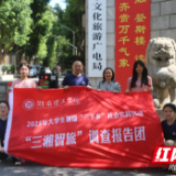 湖南理工学院：“三湘智旅”探索AI驱动文旅融合新路径