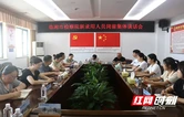 临湘市人民检察院召开新录用检察人员见面会