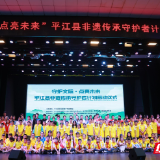 平江非遗：守护蓝墨水上游的文脉，点亮薪火相传无垠未来