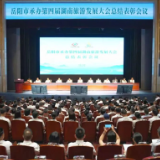 岳阳市承办第四届湖南旅游发展大会总结表彰会议召开
