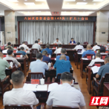 曾平原主持召开岳阳楼区委常委会会议
