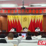 岳阳市直机关事业单位个人养老金宣传推介会成功举行