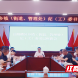 岳阳楼区召开乡镇（街道、管理处）纪（工）委书记座谈会