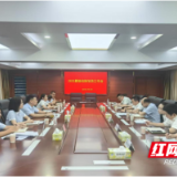 农发行岳阳市分行召开2025年夏粮收购信贷工作会议