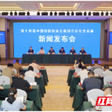 最高可获5000万股权投资！第十四届中国创新创业大赛现代石化专业赛落地岳阳  