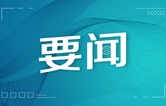 岳阳市政府召开党组会  李挚主持