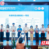 岳阳市中医医院荣获省级科普大赛一等奖