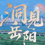 洞见岳阳丨守护蓝天碧水,岳阳秸秆治理的“刚柔之道”