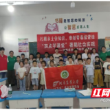 屈原管理区凤凰乡：大学支教团队助力 织密暑期“守护网”