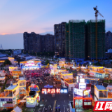 0730之夜——岳阳烧烤消费节晚会开演