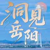 洞见岳阳丨平江：塑造区域公共品牌，赋能生态产品价值跃升