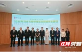 “江湖君山”亮相大阪世博会 向世界递出绿色发展的诗意名片