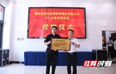 湘阴：两家国企获评AA+信用评级 县域经济实力和国企运营能力全面提升