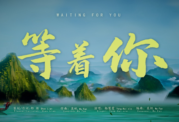 《等着你》助推汨罗旅游精准营销 多维塑造汨罗形象